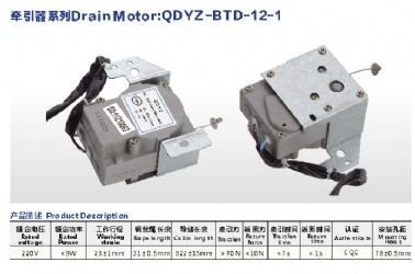 Drain Motor QDYZ-BTD12-1